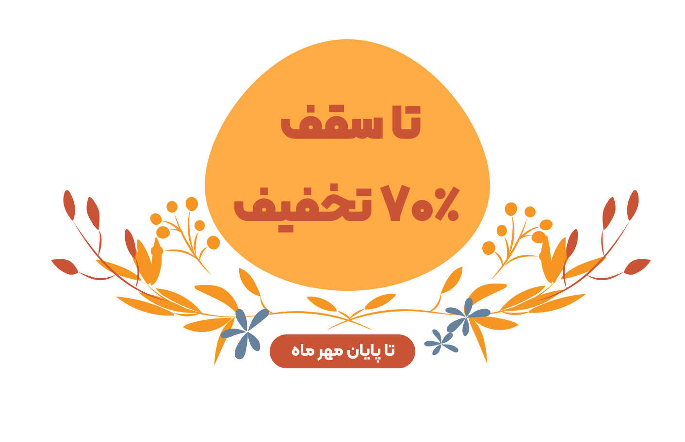 اسلایدر